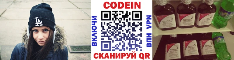 Codein Purple Drank  Ялуторовск 