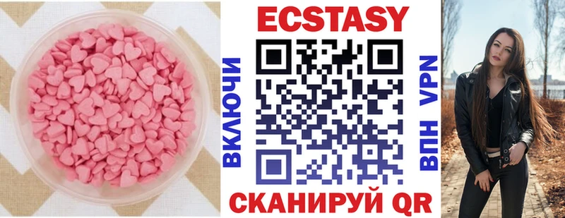 купить закладку  Ялуторовск  ЭКСТАЗИ XTC 
