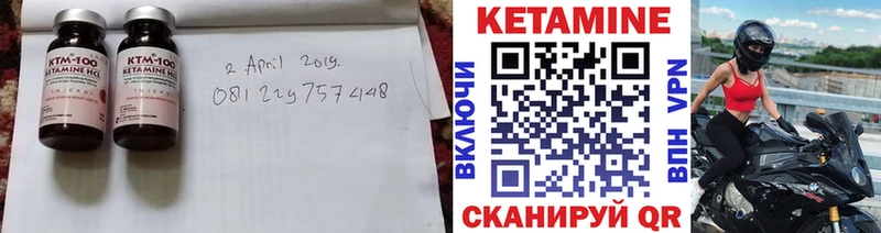 Кетамин ketamine Ялуторовск
