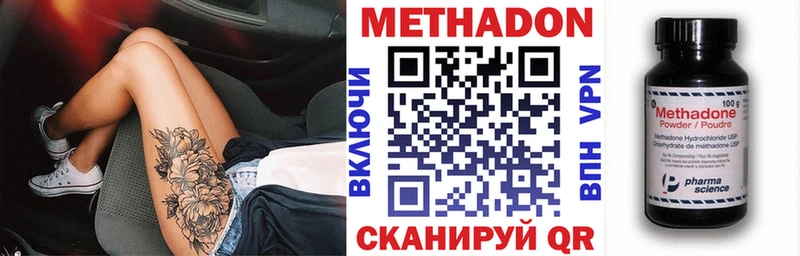 купить  цена  Ялуторовск  МЕТАДОН белоснежный 