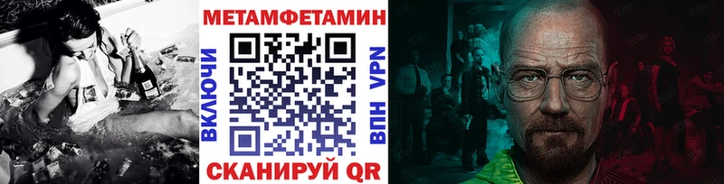 МЕТАМФЕТАМИН витя  площадка наркотические препараты  Ялуторовск 